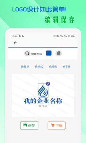 小牛logo设计app下载_小牛logo设计app安卓版手机版最新最新版 运行截图4