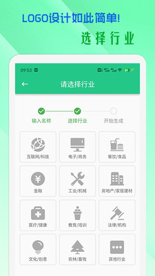 小牛logo设计app下载_小牛logo设计app安卓版手机版最新最新版 运行截图3