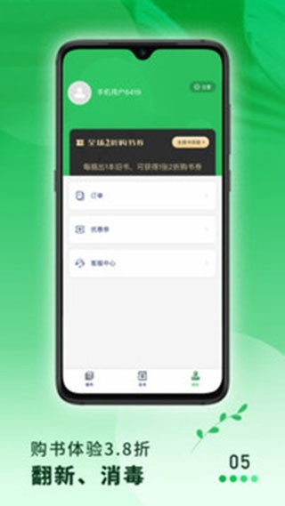 渔书app下载_渔书app安卓版下载v1.3.1最新版 运行截图2