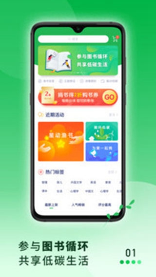 渔书app下载_渔书app安卓版下载v1.3.1最新版 运行截图1