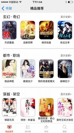 御宅屋APP下载_御宅屋APP下载v6.2最新版 运行截图3