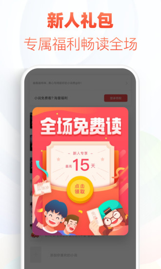 花倚小说app下载_花倚小说app安卓版下载v1.14最新版 运行截图2