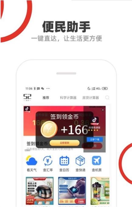 52助手安卓版免费下载_52助手最新手机版下载v1.0 安卓版 运行截图1