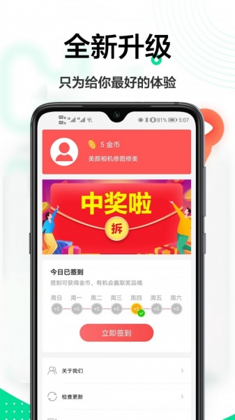 轻美相机app下载_轻美相机安卓版软件下载v1.0.0最新版 运行截图2