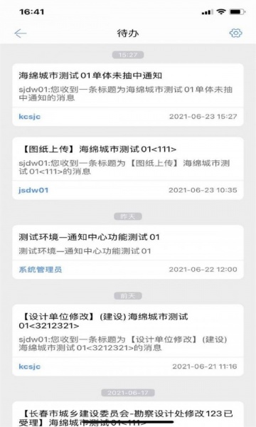 智慧审图系统app下载_智慧审图安卓最新版下载v1.0 安卓版 运行截图2