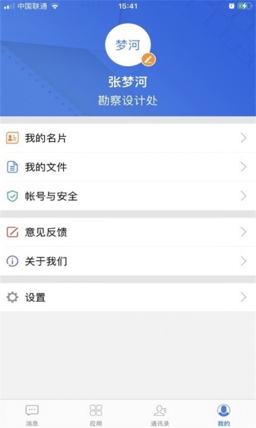 智慧审图系统app下载_智慧审图安卓最新版下载v1.0 安卓版 运行截图1