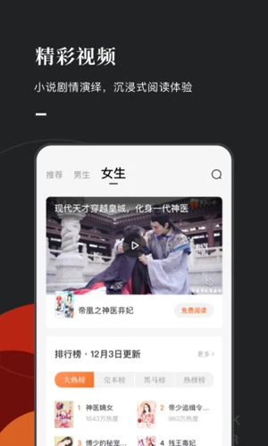 红果小说app下载_红果小说app安卓版下载v2.4.0.34最新版 运行截图3