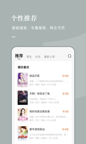 红果小说app下载_红果小说app安卓版下载v2.4.0.34最新版 运行截图1