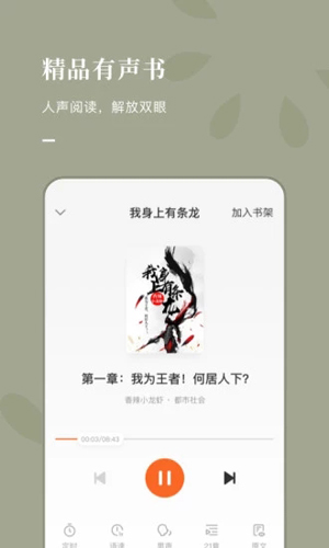 红果小说app下载_红果小说app安卓版下载v2.4.0.34最新版 运行截图2