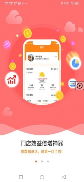 开店儿app下载_开店儿app安卓版下载v1.0.22最新版 运行截图2