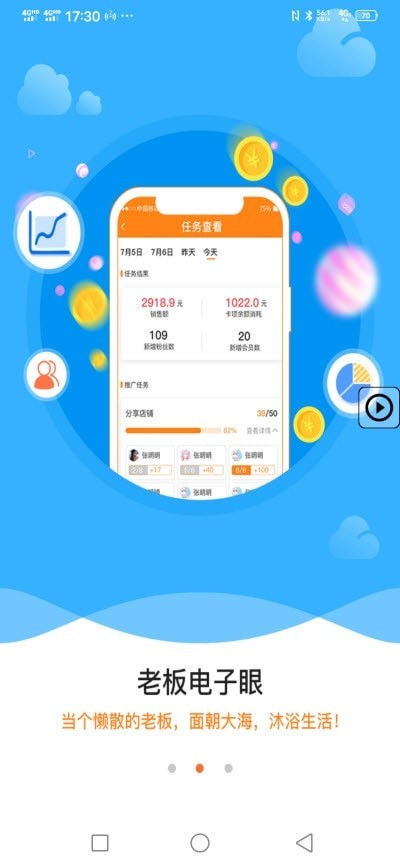 开店儿app下载_开店儿app安卓版下载v1.0.22最新版 运行截图1