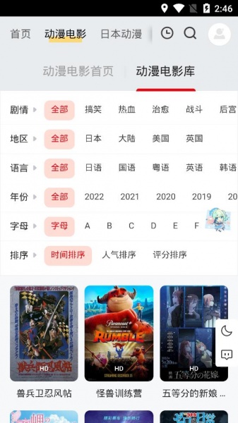 ppxdm动漫app免费版下载_ppxdm动漫app免费版安卓下载最新版 运行截图2