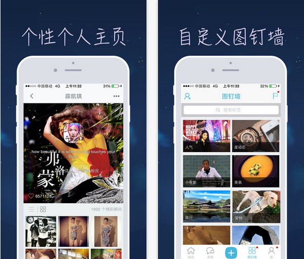 图钉网pinterest app下载_图钉网pinterestapp下载v1.0.1最新版 运行截图2