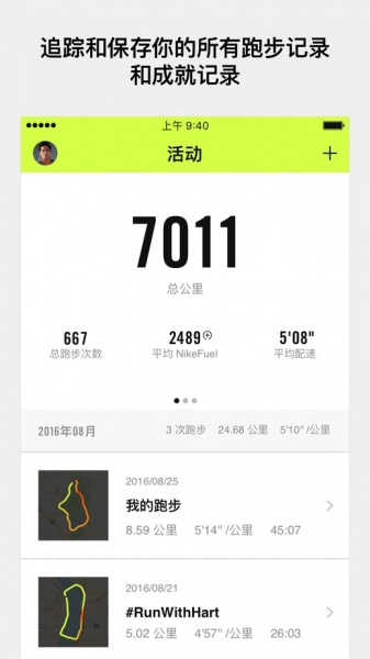 nike run club下载_nike run club耐克跑步俱乐部应用下载v4.2.3最新版 运行截图1