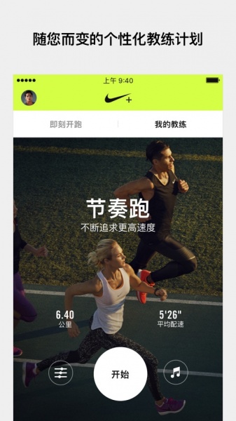 nike run club下载_nike run club耐克跑步俱乐部应用下载v4.2.3最新版 运行截图3