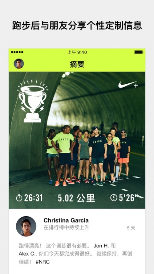 nike run club下载_nike run club耐克跑步俱乐部应用下载v4.2.3最新版 运行截图2