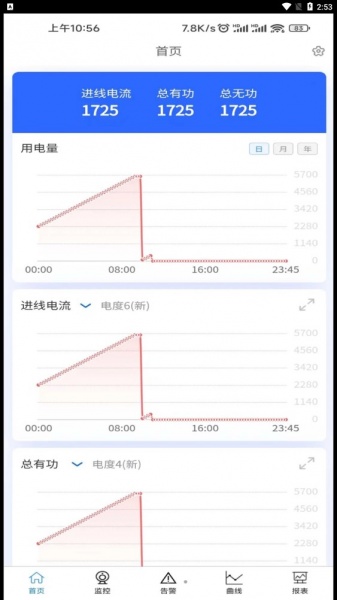 XR智能供电最新版安卓下载_XR智能供电最新版本安装下载v1.0.10 安卓版 运行截图2