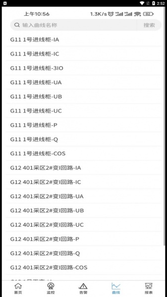 XR智能供电最新版安卓下载_XR智能供电最新版本安装下载v1.0.10 安卓版 运行截图1