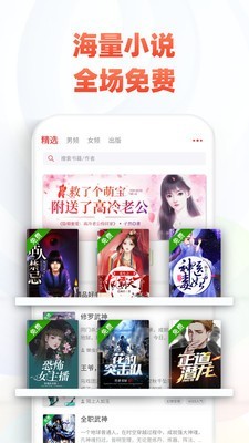 追书神器app下载_追书神器app安卓版下载v4.85.20最新版 运行截图1