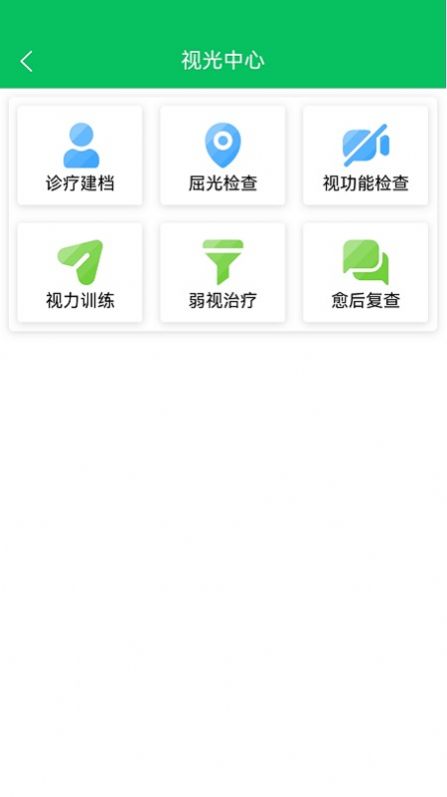 倍易视光app下载_倍易视光app安卓版最新版 运行截图1