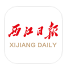 西江日报app下载_西江日报app安卓版下载v1.0.1最新版