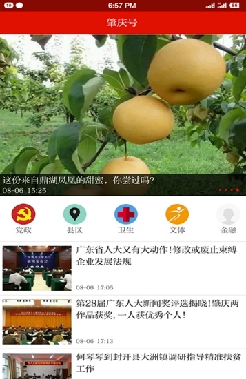 西江日报app下载_西江日报app安卓版下载v1.0.1最新版 运行截图2