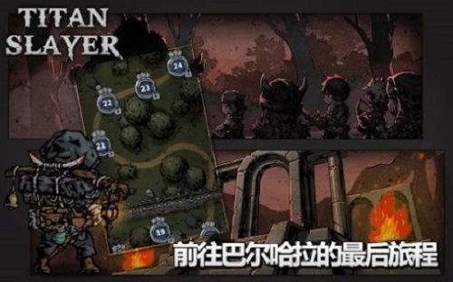 泰坦杀手卡牌RPG免费内购版下载_泰坦杀手卡牌RPG完整版下载v1.3.8 安卓版 运行截图3