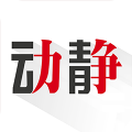 动静app下载_动静app安卓版下载v5.7.2最新版