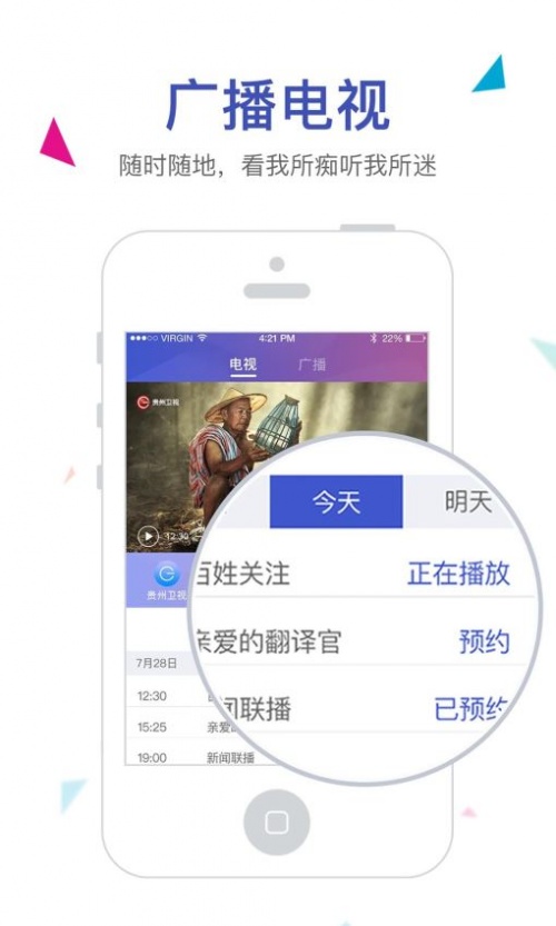 动静app下载_动静app安卓版下载v5.7.2最新版 运行截图1