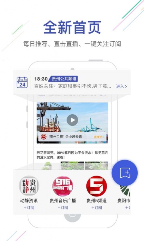 动静app下载_动静app安卓版下载v5.7.2最新版 运行截图2