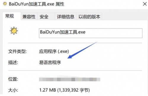 BaiDuYun加速工具电脑版下载_BaiDuYun加速工具电脑版最新版v1.0 运行截图2