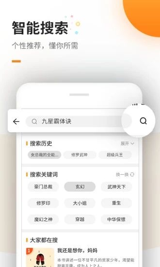 御书房无弹窗自由阅读小说网备用下载_御书房无弹窗自由阅读小说网备用安卓版下载最新版 运行截图1