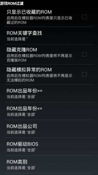 mame模拟器rom下载_mame模拟器rom安卓中文版最新版 运行截图1