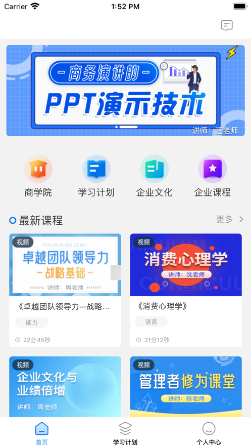 优学倍增app下载_优学倍增苹果版下载v1.0 安卓版 运行截图3