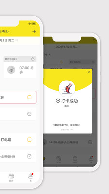 Utodo小清单app下载_Utodo小清单手机版下载v1.8.37 安卓版 运行截图1