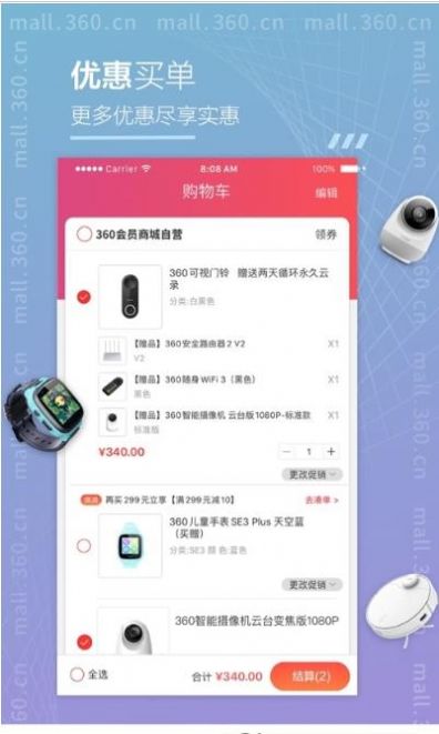 抖得多app下载_抖得多app安卓版下载v1.0.0最新版 运行截图4