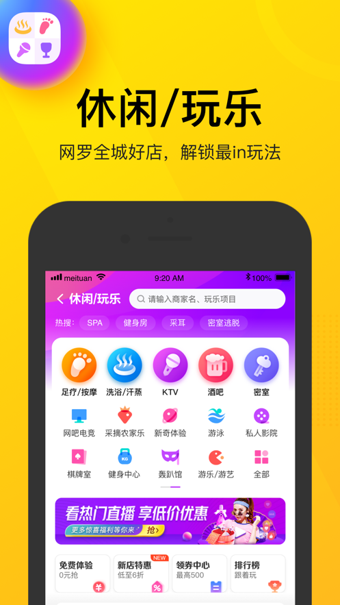 美团app扫码骑行下载_美团app扫码骑行电动车v12.8.404最新版 运行截图5