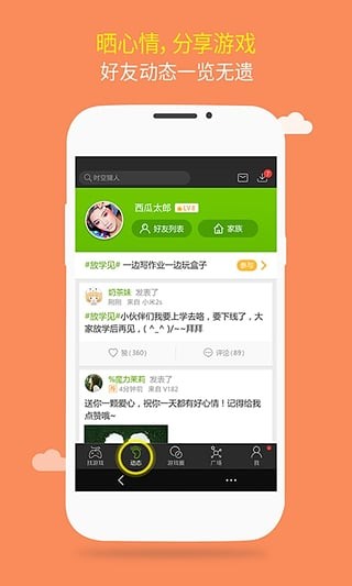 逗游游戏盒app下载_逗游游戏盒app安卓版下载v1.17最新版 运行截图1