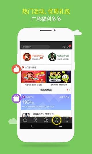 逗游游戏盒app下载_逗游游戏盒app安卓版下载v1.17最新版 运行截图3