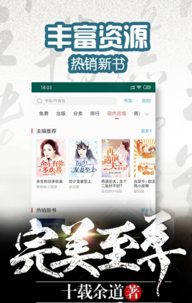 菠萝小说app（暂未上线）_菠萝小说app安卓版v1.0最新版 运行截图2