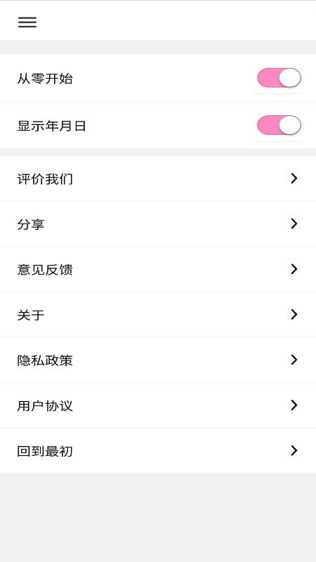 简记纪念日app下载_简记纪念日app安卓版下载v1.0.1最新版 运行截图3