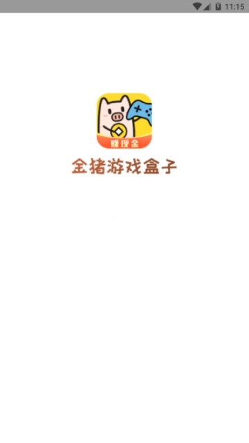 金猪游戏盒子app下载_金猪游戏盒子app安卓版下载v2.0.0.000.0411.0006最新版 运行截图2