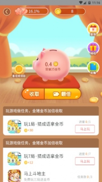 金猪游戏盒子app下载_金猪游戏盒子app安卓版下载v2.0.0.000.0411.0006最新版 运行截图3