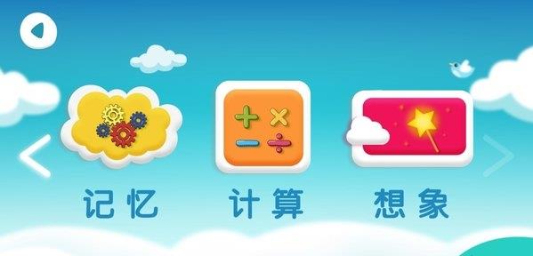 慧得多全脑测试app下载最新版_慧得多全脑测试免费版下载v1.0.8 安卓版 运行截图3