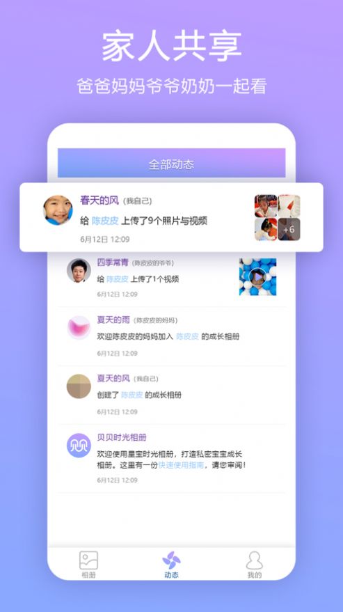 纪念册app下载_纪念册appapp下载v1.0.1最新版 运行截图4