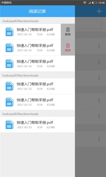 轻快PDF阅读器安卓版app下载_轻快PDF阅读器最新版下载v2.1.0 安卓版 运行截图1