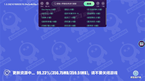 蛋仔琴谱工具下载_蛋仔琴谱工具免费版中文版2023app下载最新版 运行截图3