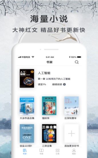 文学城app下载_文学城app安卓版下载v5.7.5最新版 运行截图1