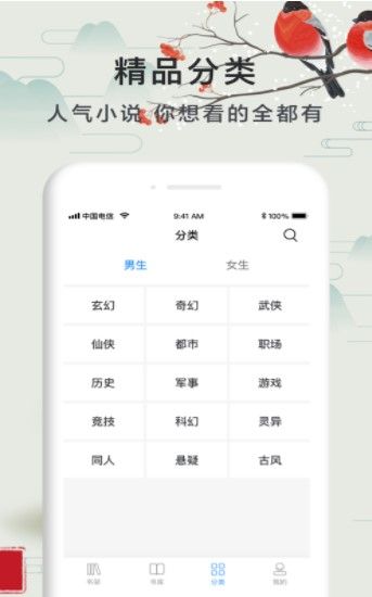 文学城app下载_文学城app安卓版下载v5.7.5最新版 运行截图2