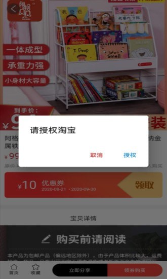 助多省app下载_助多省app安卓版下载v1.0.0最新版 运行截图4